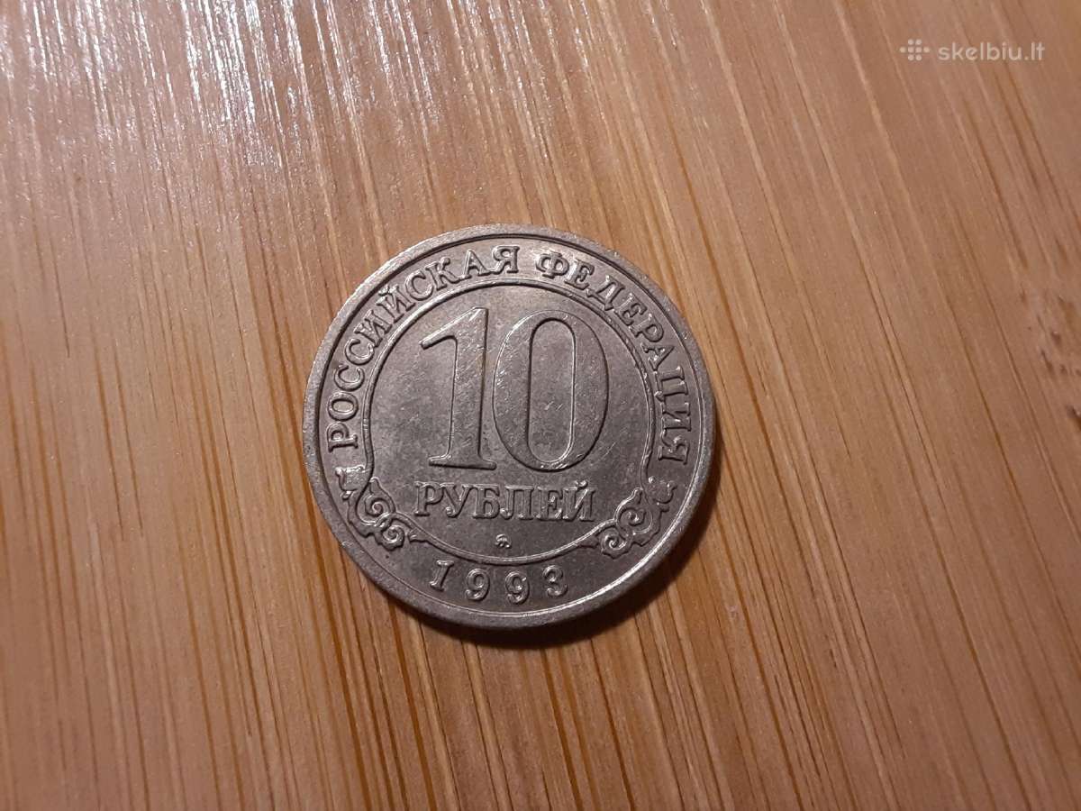 10 rubliu 1993 - reta