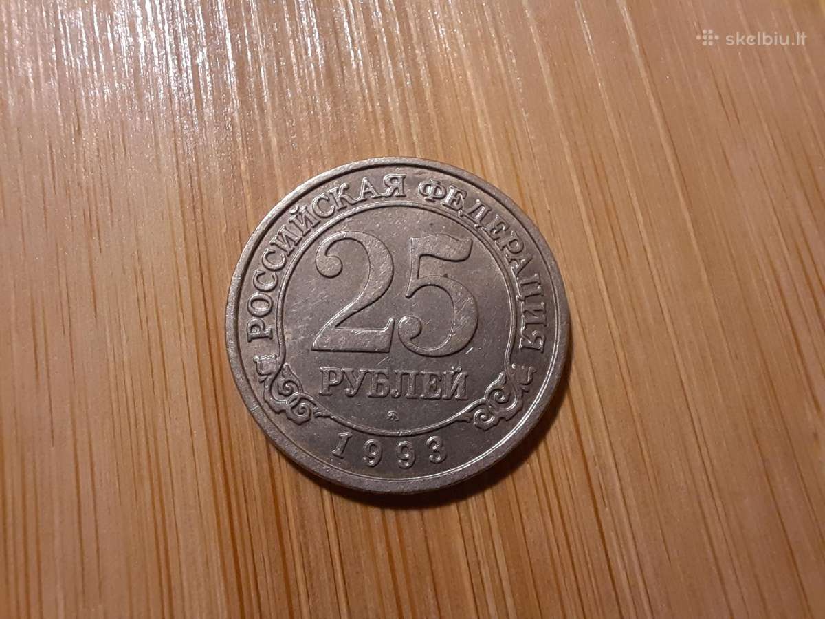 25 rubliai 1993 - reta