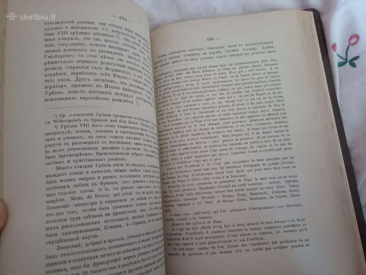 Parduodu 1,2t knygu. Балтийский вопрось 1893-94. - nuotraukos Nr. 8