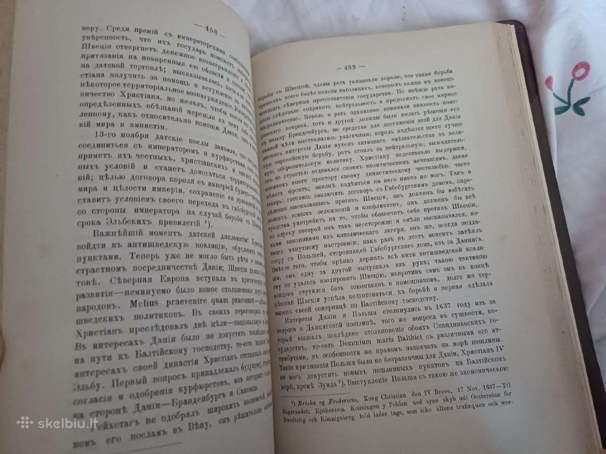 Parduodu 1,2t knygu. Балтийский вопрось 1893-94. - nuotraukos Nr. 9