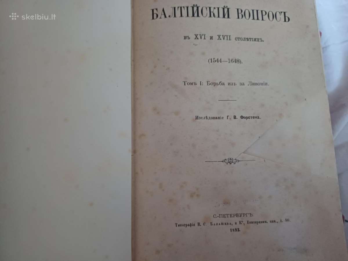 Parduodu 1,2t knygu. Балтийский вопрось 1893-94. - nuotraukos Nr. 7