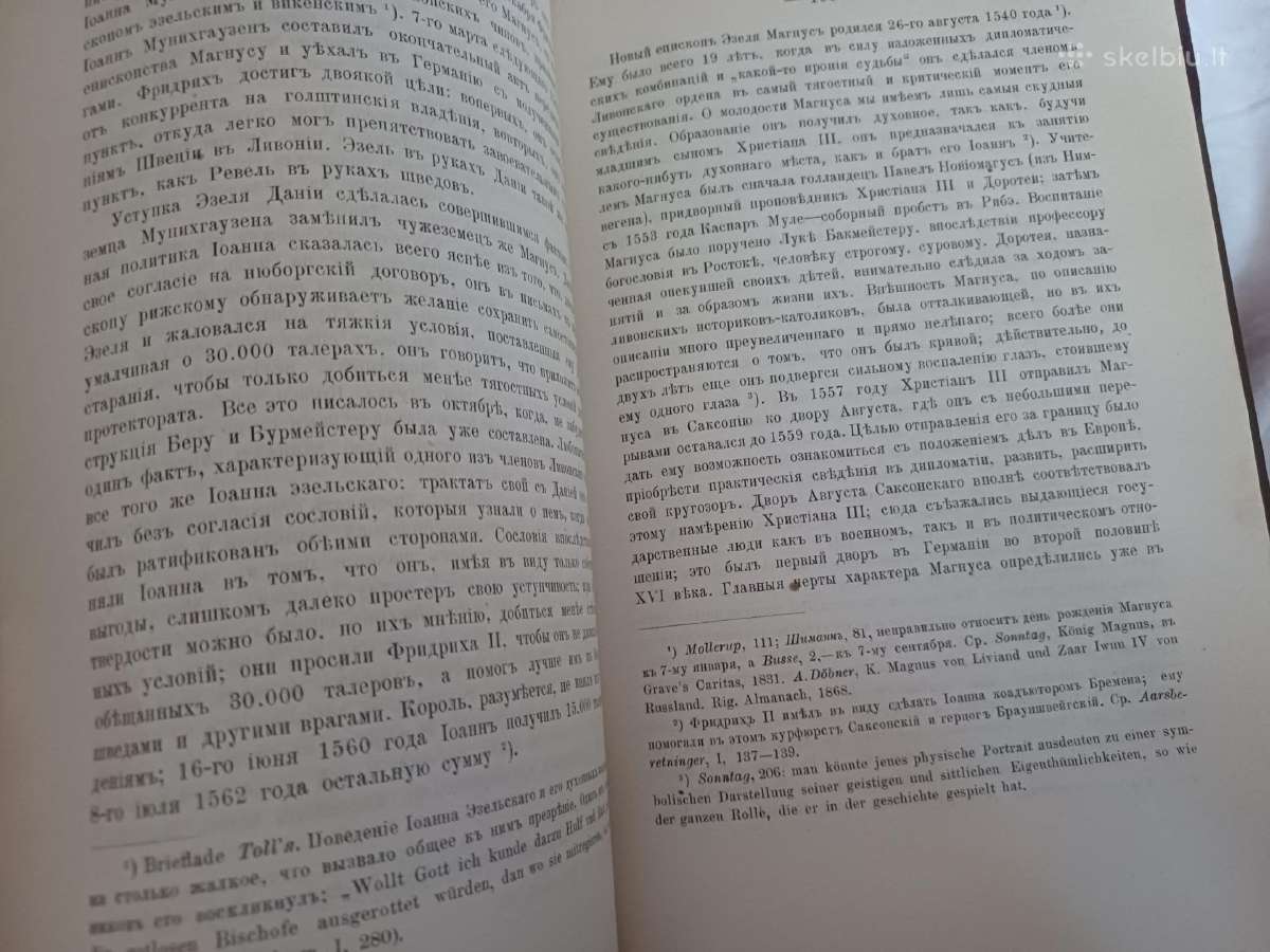 Parduodu 1,2t knygu. Балтийский вопрось 1893-94. - nuotraukos Nr. 13