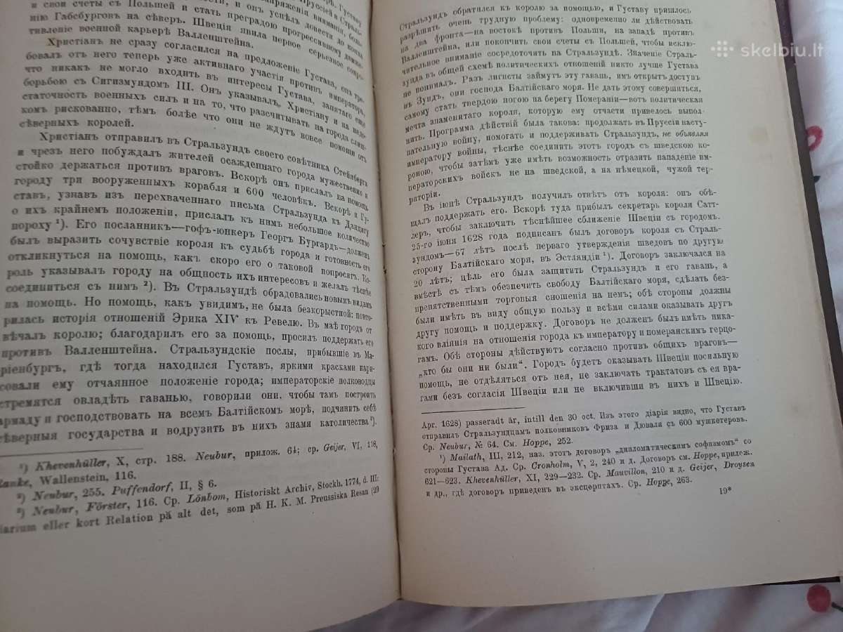 Parduodu 1,2t knygu. Балтийский вопрось 1893-94. - nuotraukos Nr. 18