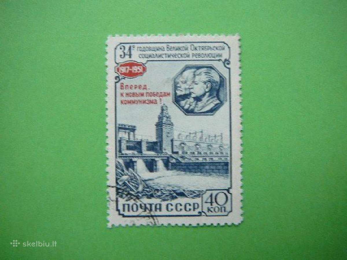 Ssr 1951 Spalis a1599