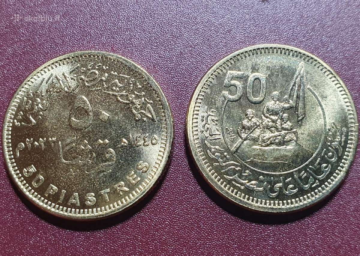 Egiptas 50 Piastrų, 2023 Spalio Karo 50. Pergalė