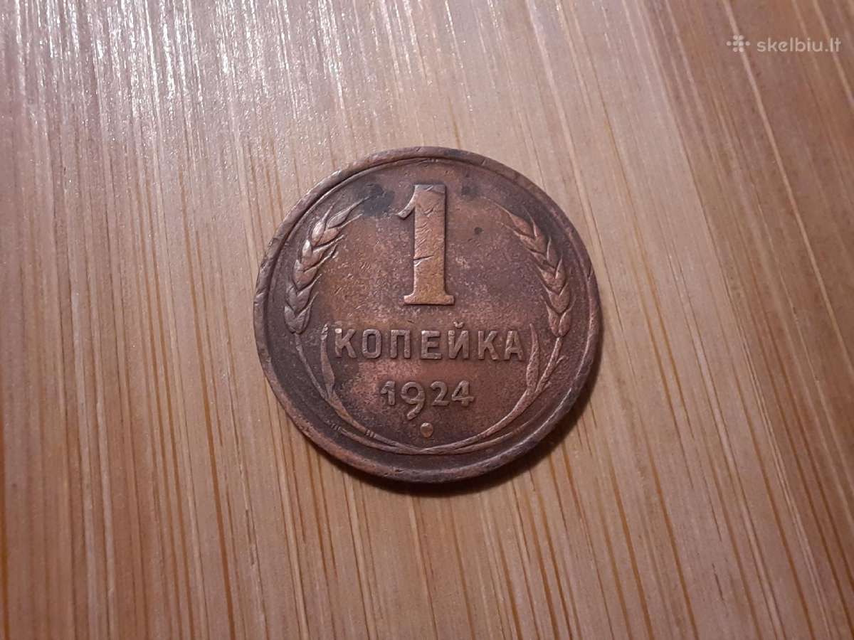 1 kapeika 1924 - TSRS