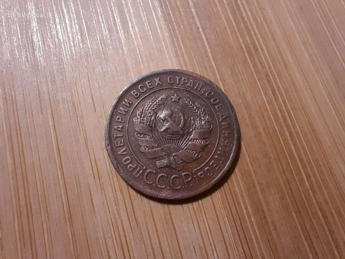 1 kapeika 1924 - TSRS - nuotraukos Nr. 2