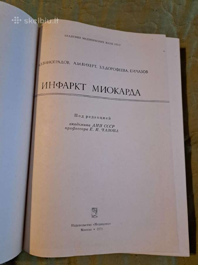 Medicina - nuotraukos Nr. 4