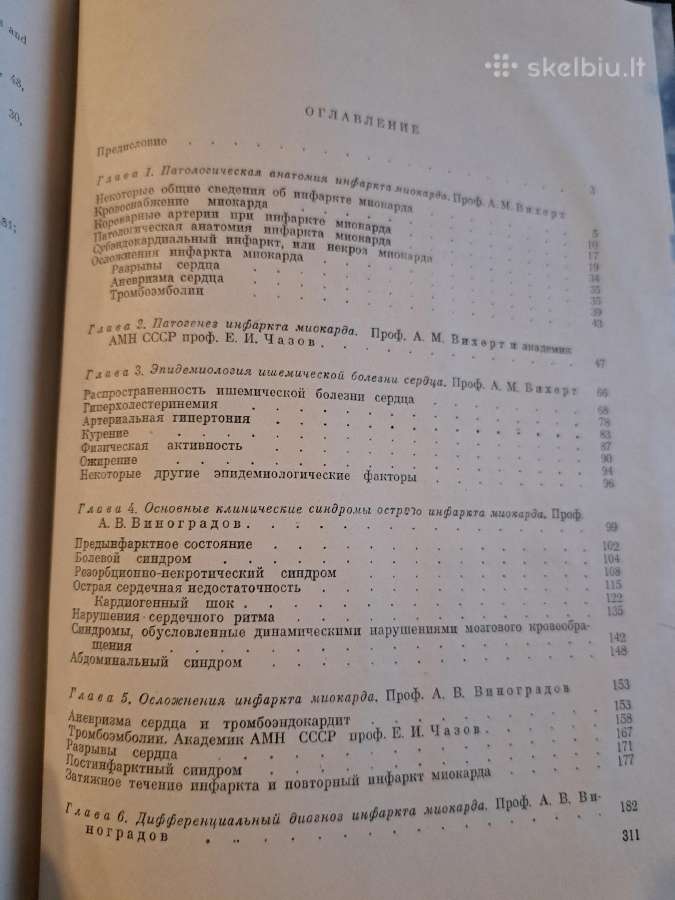 Medicina - nuotraukos Nr. 6