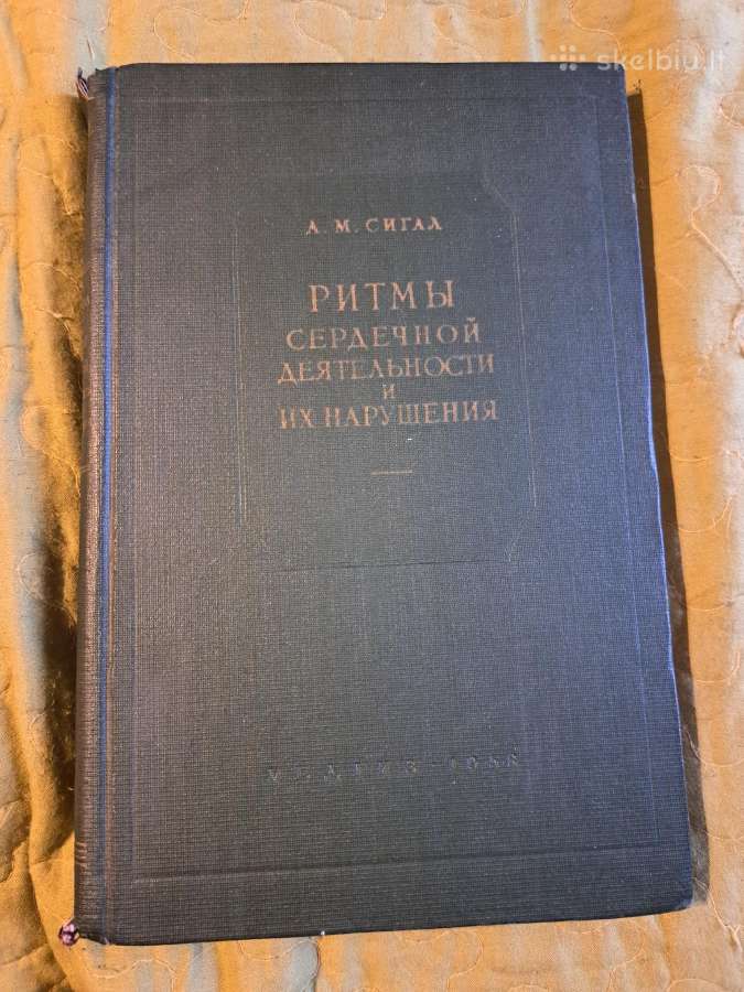 Medicina - nuotraukos Nr. 10
