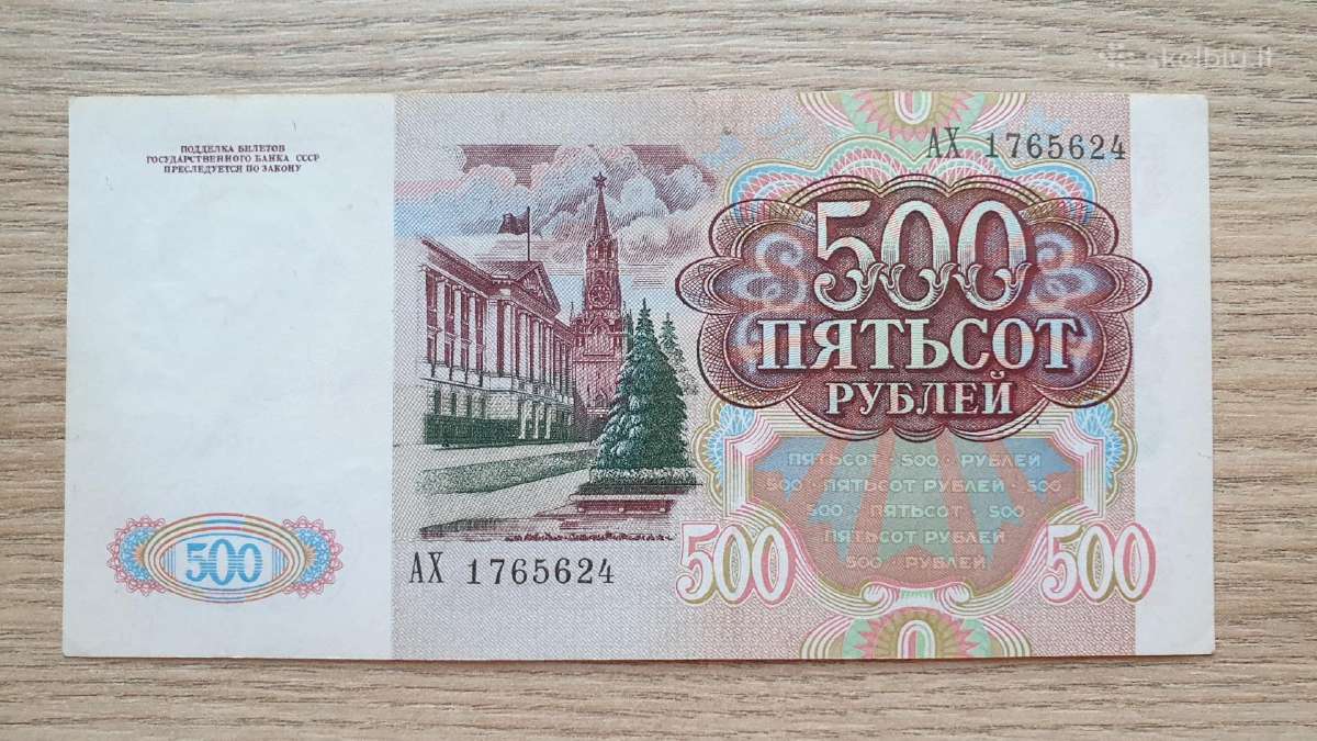 1991 m. 500 rublių - nuotraukos Nr. 2