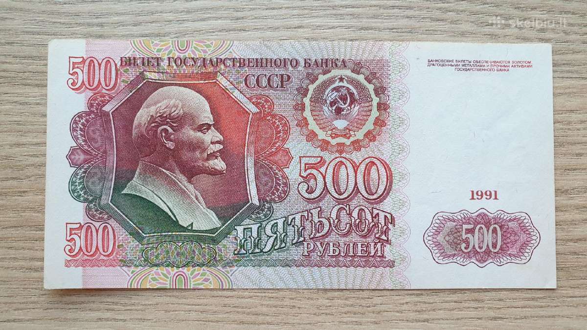 1991 m. 500 rublių