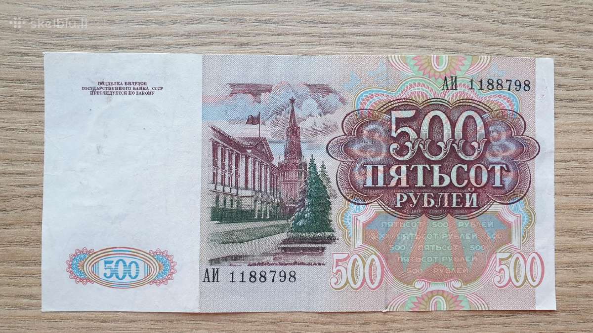 1991 metų 500 rublių - nuotraukos Nr. 2