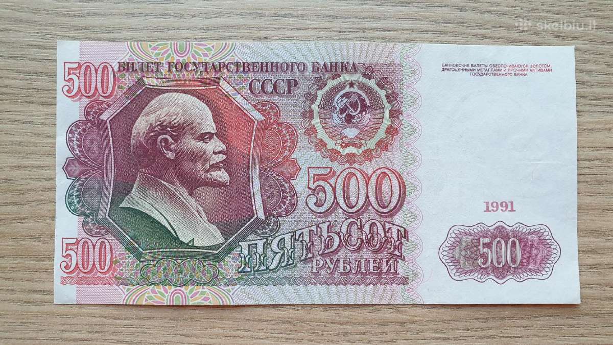 1991 metų 500 rublių