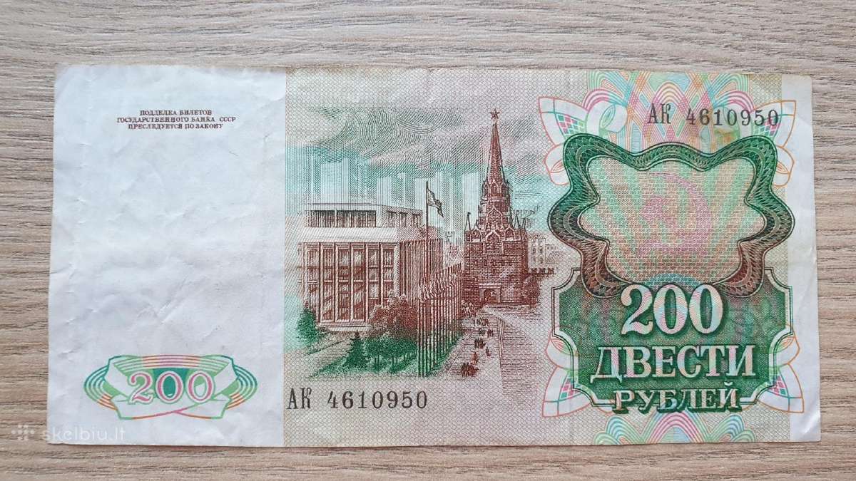 1991 metų 200 rublių - nuotraukos Nr. 2