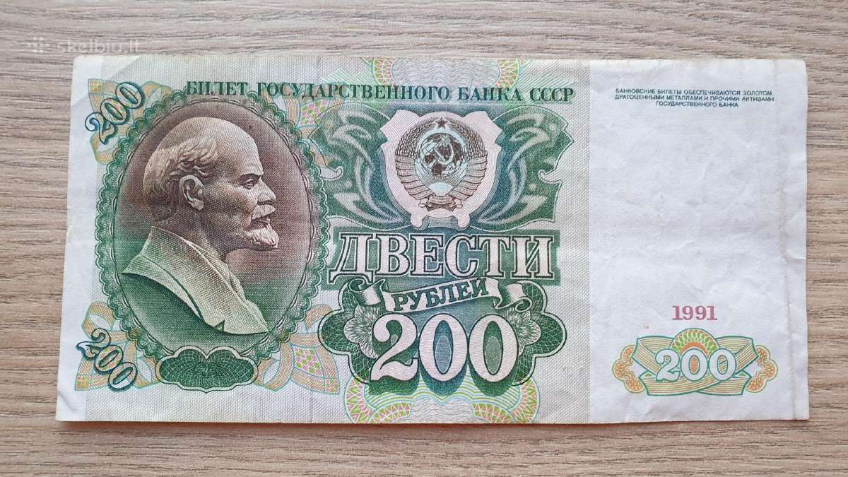 1991 metų 200 rublių