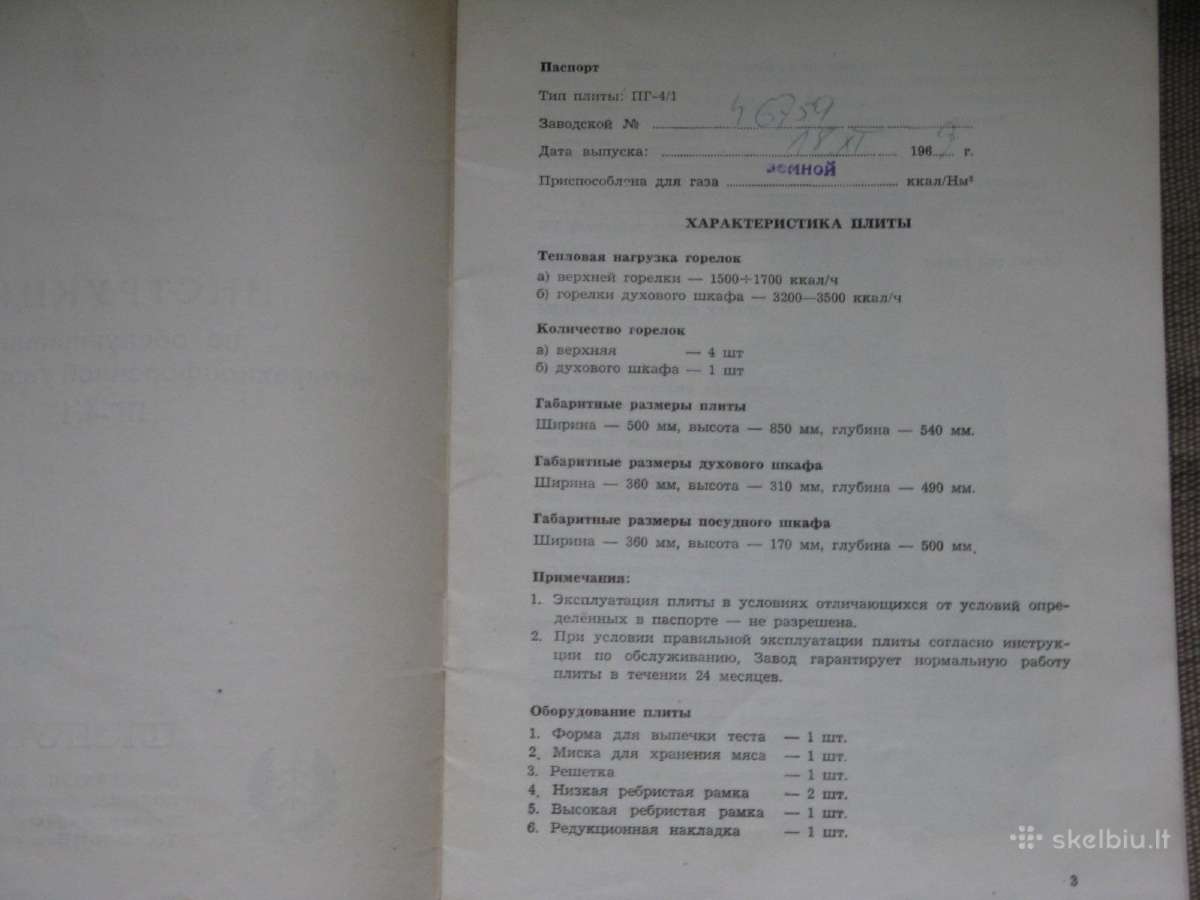 Sena dujinės viryklės instrukcija - nuotraukos Nr. 3