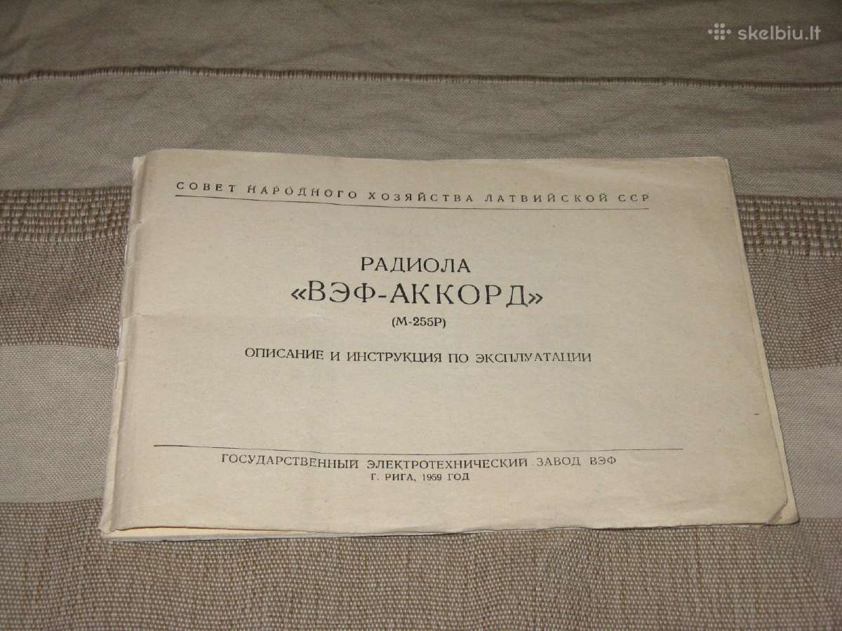 Sena radijolos instrukcija Fev Akord
