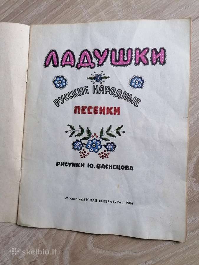 Daug knygu vaikams - nuotraukos Nr. 8