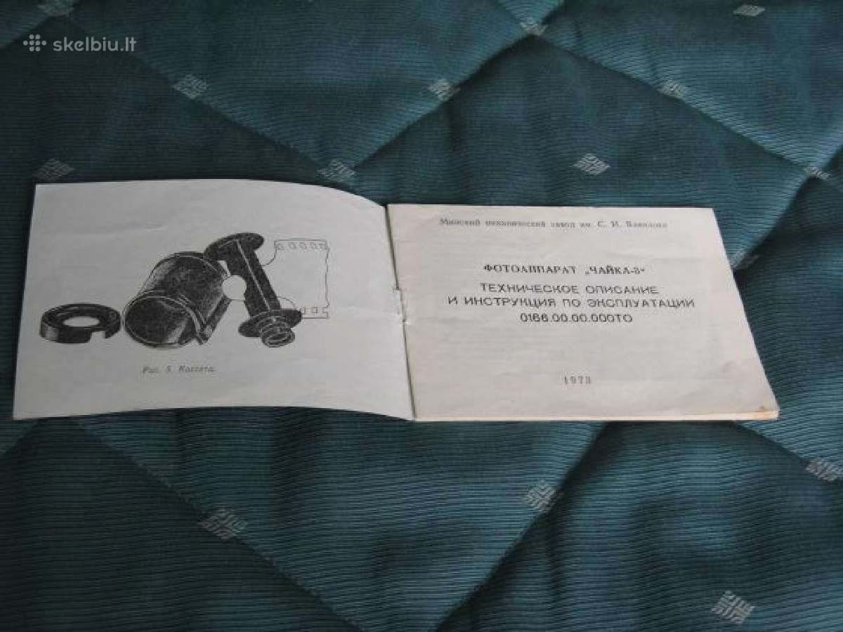 Sena fotoaparato instrukcija Čaika -3 - nuotraukos Nr. 2