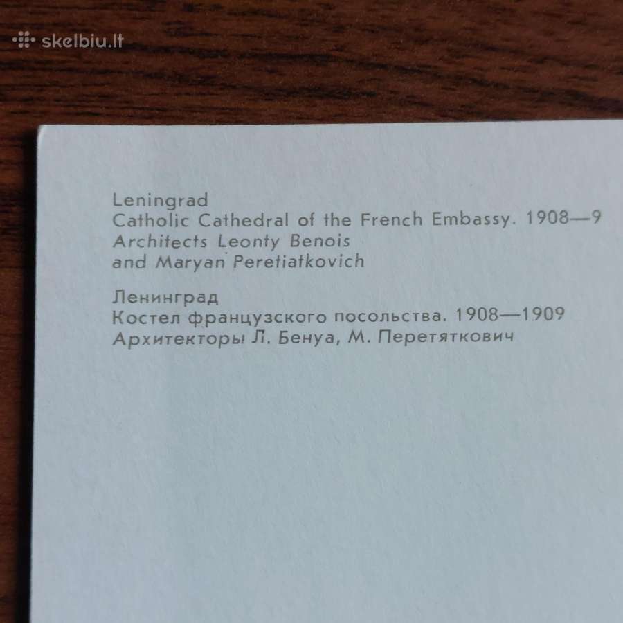 Kolekcinės atvirutės / Postcards for Sale . - nuotraukos Nr. 9