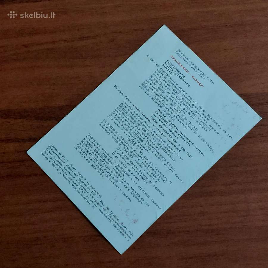 Kolekcinės atvirutės / Postcards for Sale . - nuotraukos Nr. 30