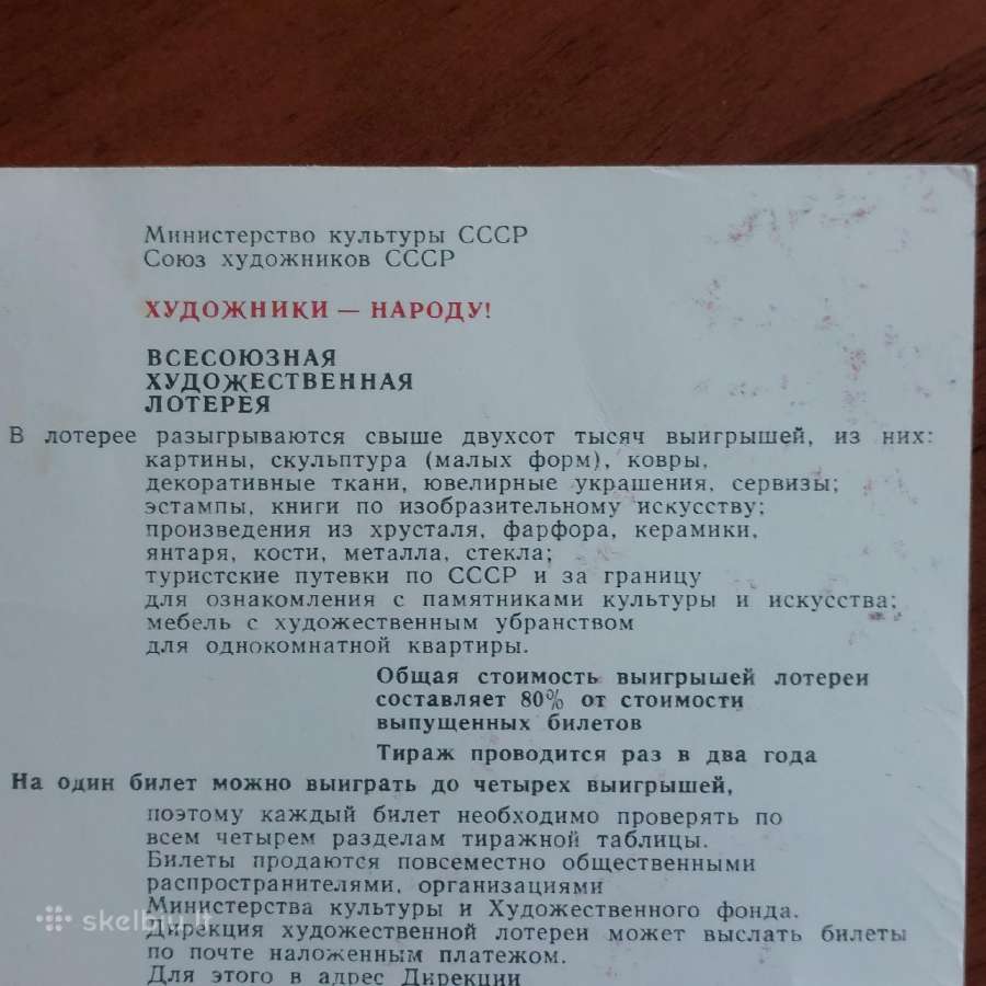 Kolekcinės atvirutės / Postcards for Sale . - nuotraukos Nr. 33
