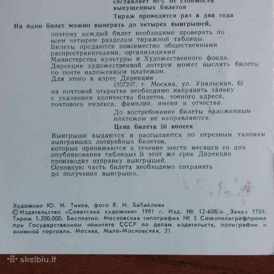 Kolekcinės atvirutės / Postcards for Sale . - nuotraukos Nr. 34