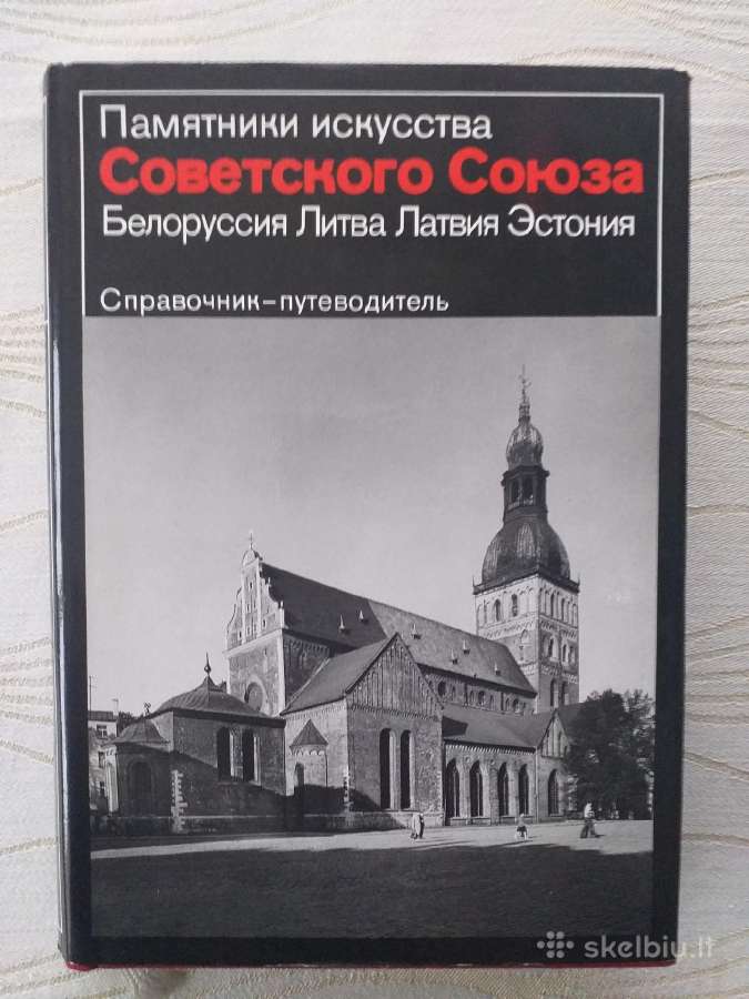 Meno paminklai. Baltarusija. Lietuva. Latvija. Est