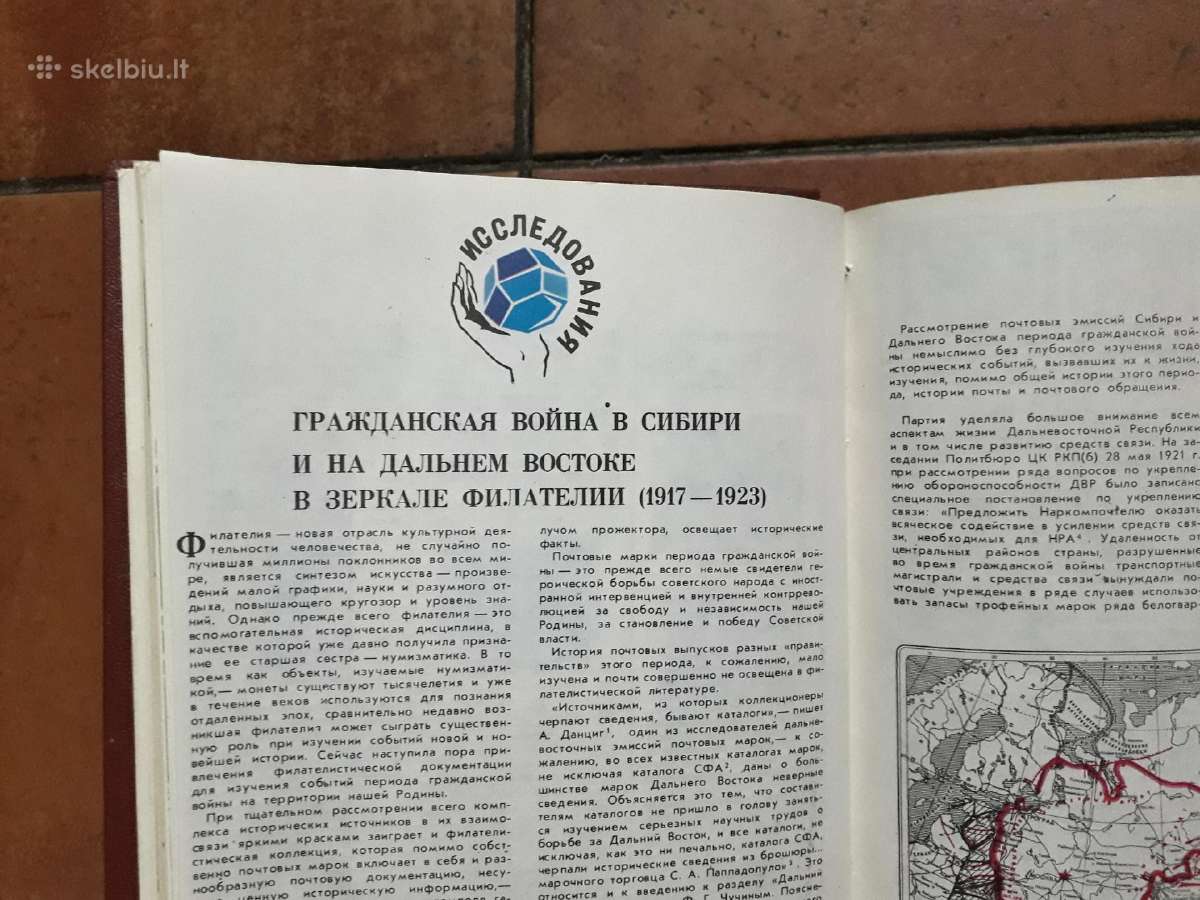 Filatelija CcccccCCCP 1975 ir 1978 metų komplektai - nuotraukos Nr. 9