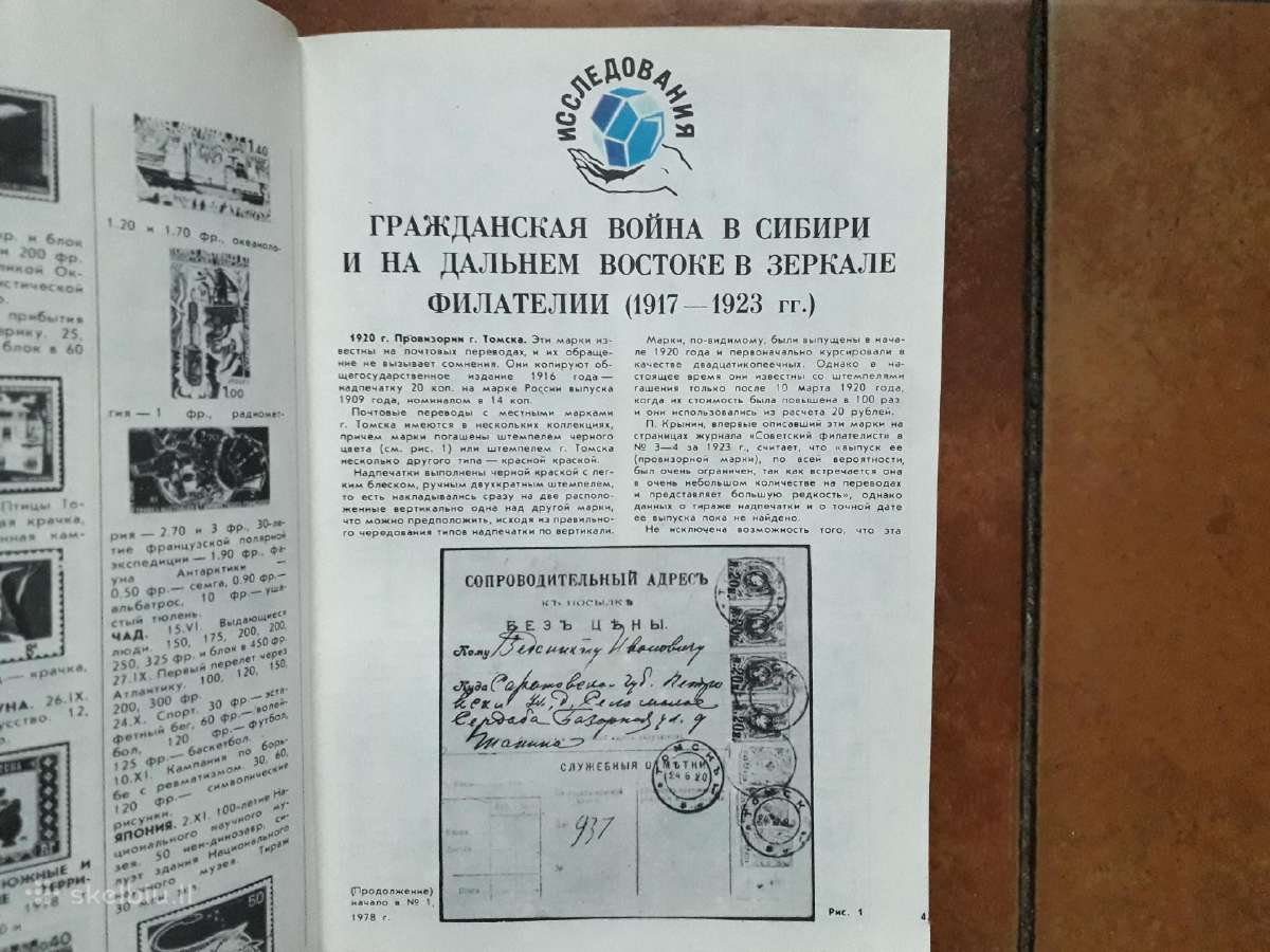 Filatelija CcccccCCCP 1975 ir 1978 metų komplektai - nuotraukos Nr. 13