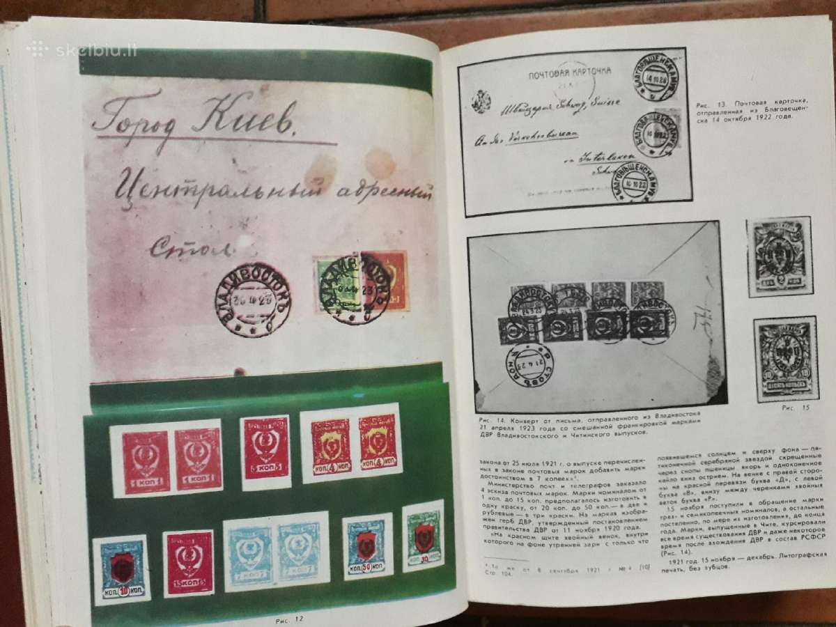 Filatelija CcccccCCCP 1975 ir 1978 metų komplektai - nuotraukos Nr. 18
