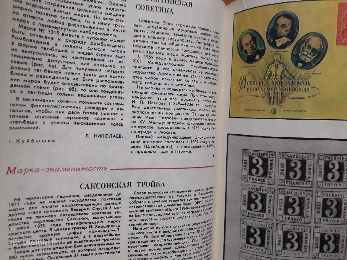 Filatelija CcccccCCCP 1975 ir 1978 metų komplektai - nuotraukos Nr. 22