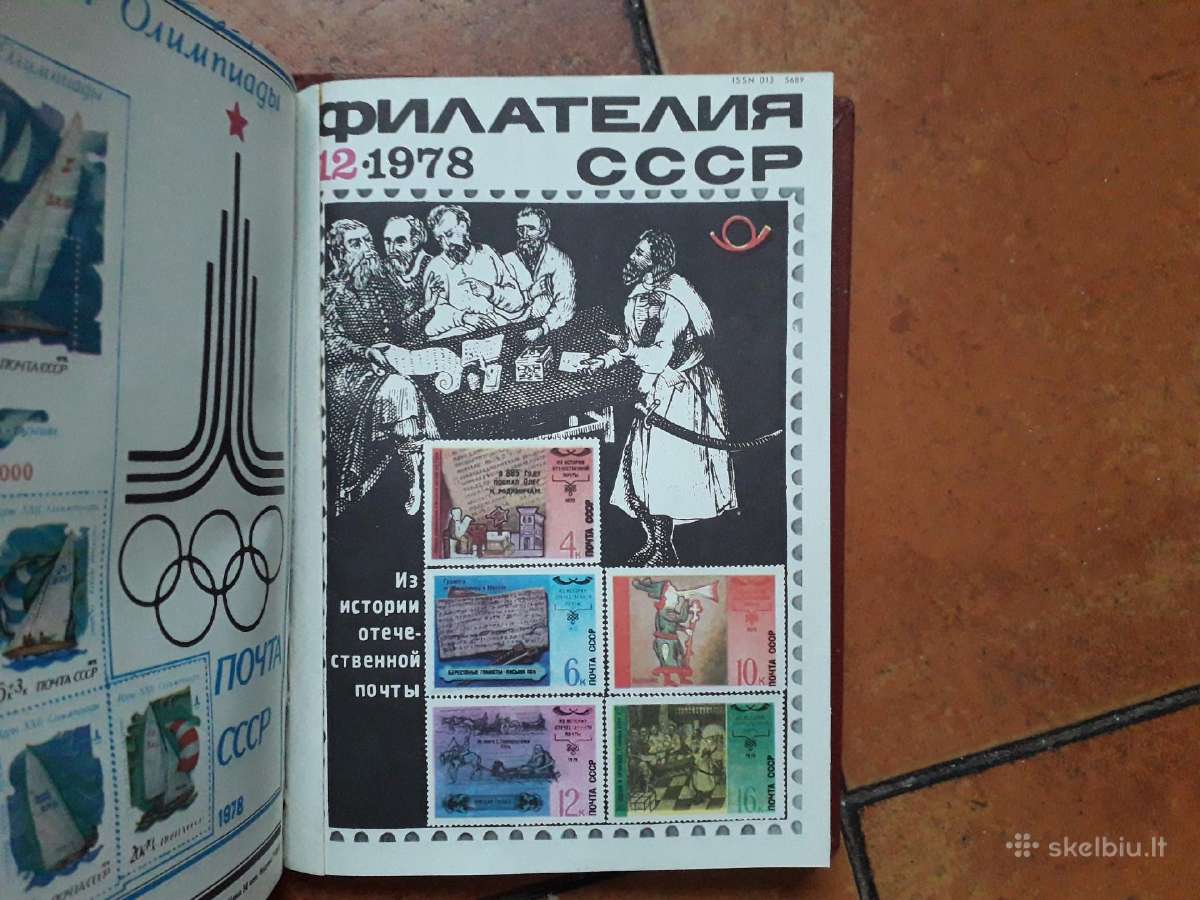 Filatelija CcccccCCCP 1975 ir 1978 metų komplektai - nuotraukos Nr. 27
