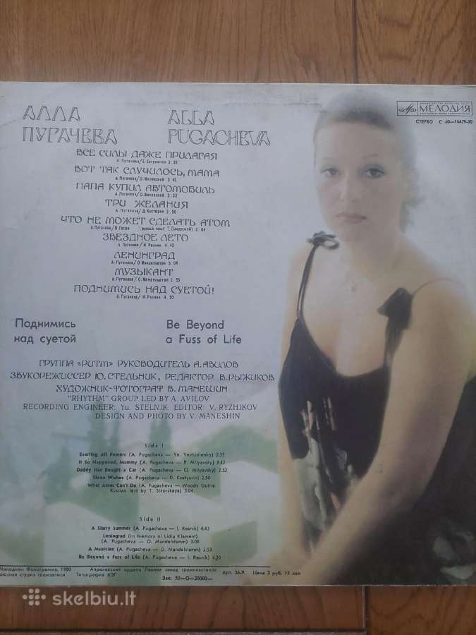 Ala Pugačiova vinilinė plokštelė