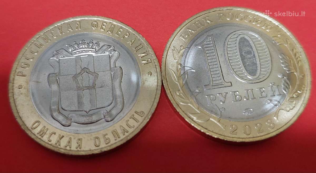 Rusija 2023m. 10 rub.omsko sritis Unc