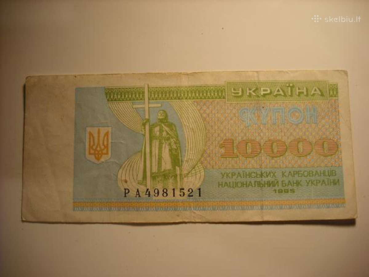 Ukraina-karbovanets 1991-1995m. - nuotraukos Nr. 7