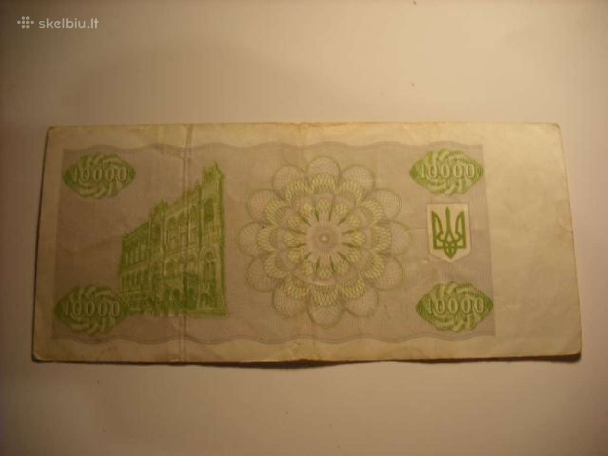 Ukraina-karbovanets 1991-1995m. - nuotraukos Nr. 8