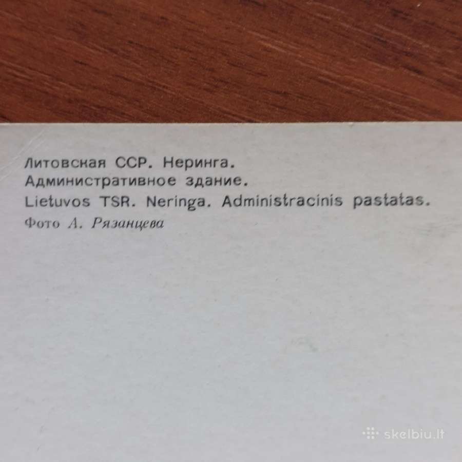 Atvirutės .Lietuvos vaizdai.skelbimas Nr.4 - nuotraukos Nr. 4