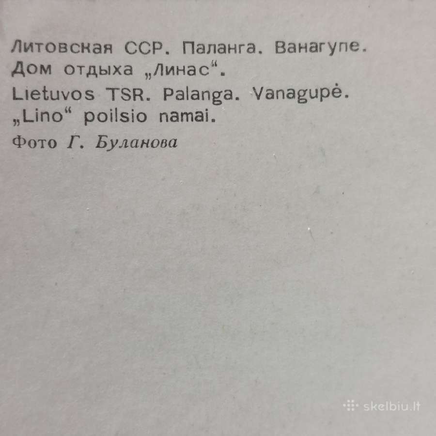 Atvirutės .Lietuvos vaizdai.skelbimas Nr.4 - nuotraukos Nr. 14