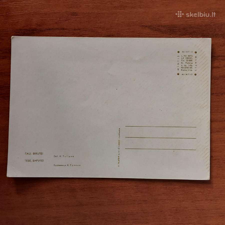 Atvirutės .Lietuvos vaizdai.skelbimas Nr.4 - nuotraukos Nr. 23