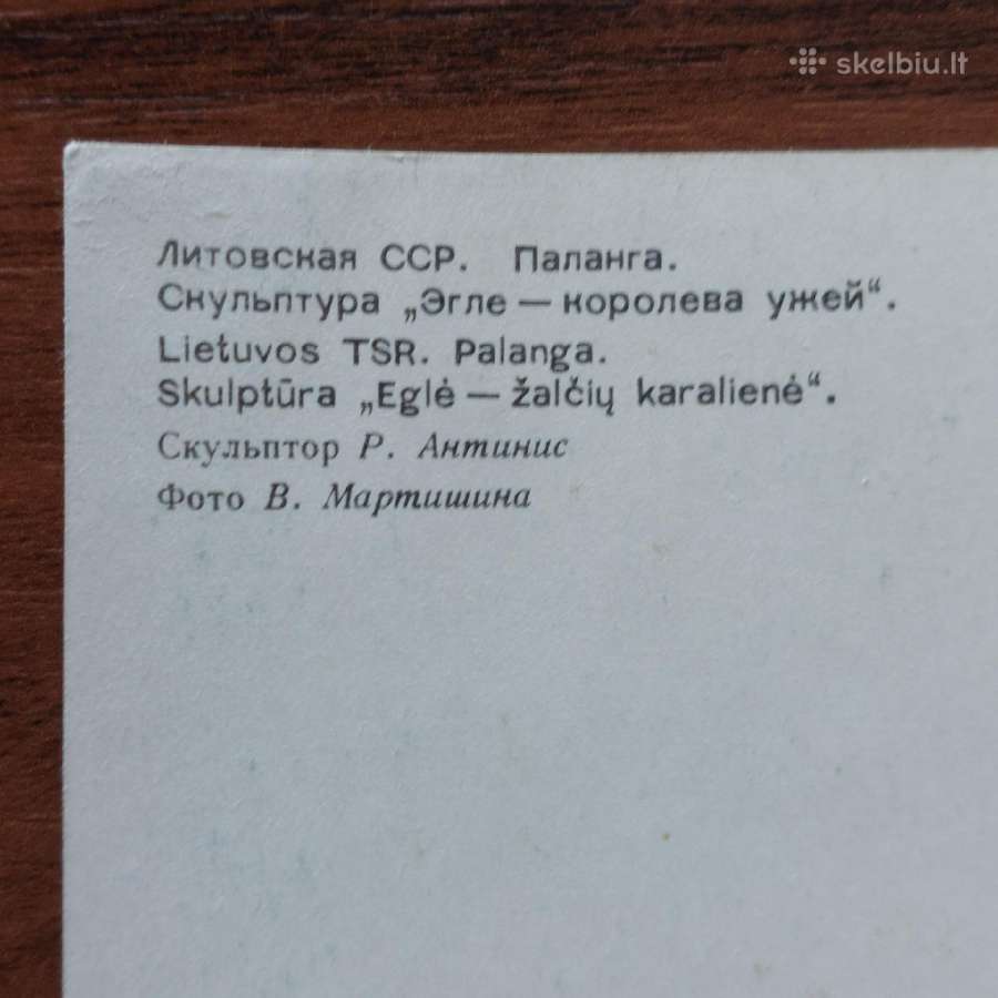 Atvirutės .Lietuvos vaizdai.skelbimas Nr.4 - nuotraukos Nr. 28