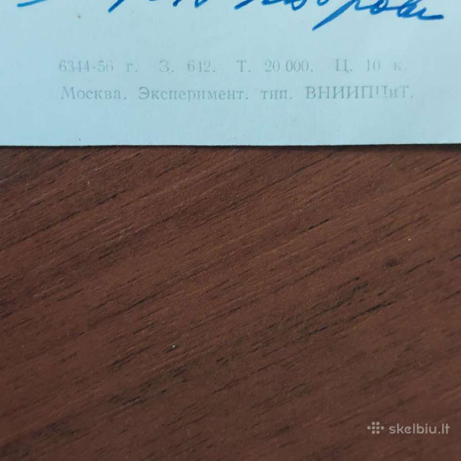 Kolekcinės atvirutės / Postcards for Sale . - nuotraukos Nr. 37