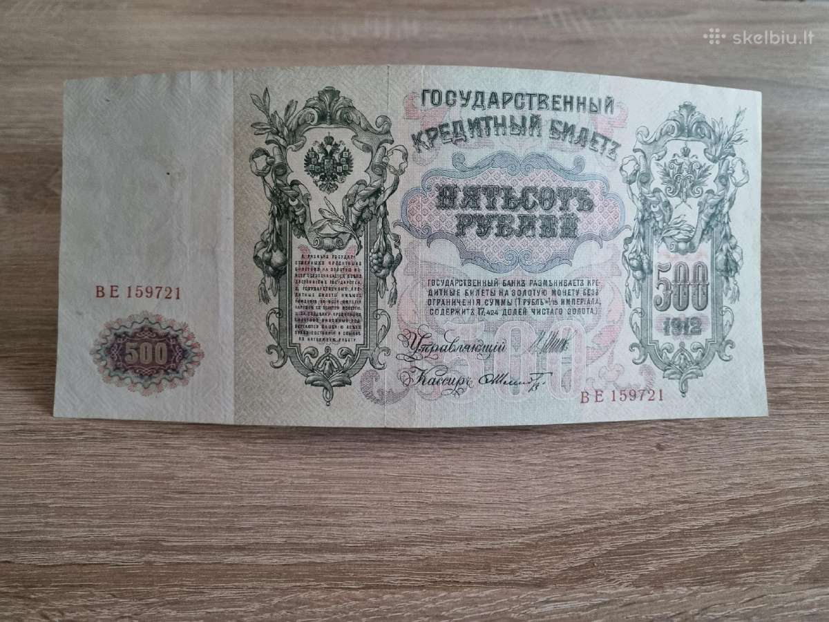1912 500 rubliu - nuotraukos Nr. 2