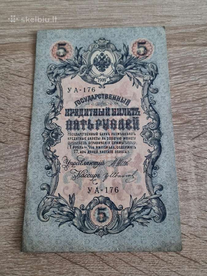 1909 1, 5, 10, 25 rubliai.