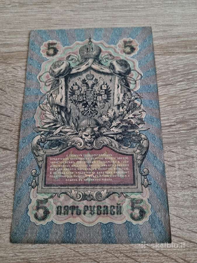 1909 1, 5, 10, 25 rubliai. - nuotraukos Nr. 2