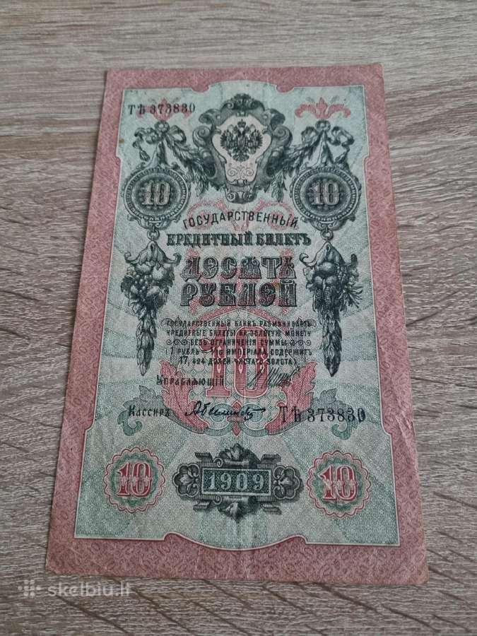 1909 1, 5, 10, 25 rubliai. - nuotraukos Nr. 5