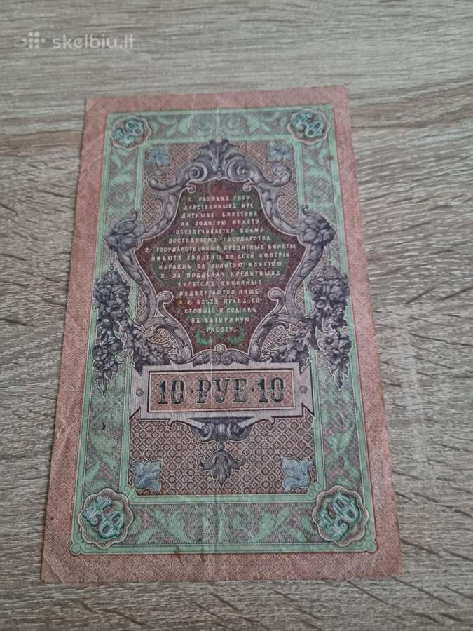 1909 1, 5, 10, 25 rubliai. - nuotraukos Nr. 6