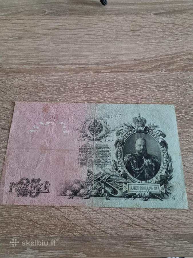 1909 1, 5, 10, 25 rubliai. - nuotraukos Nr. 7