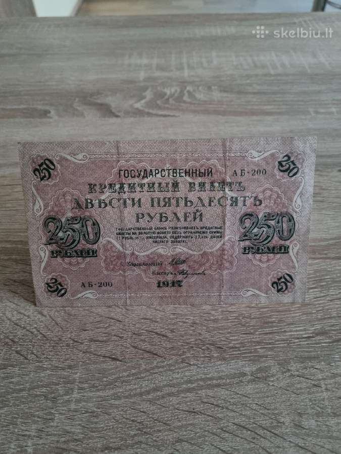 1917 250 rubliu - nuotraukos Nr. 2